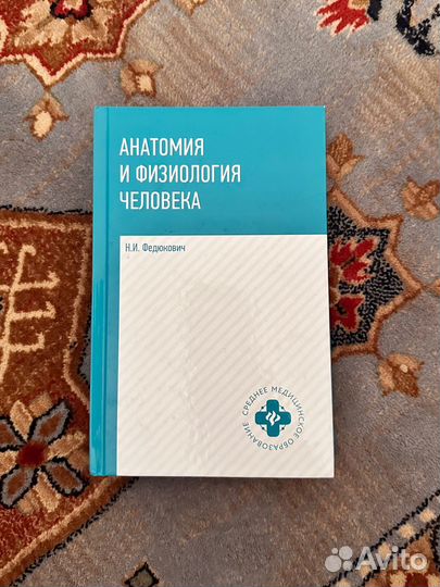 Книги по анатомии