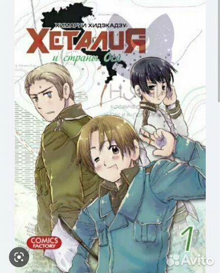 Комиксы и манга