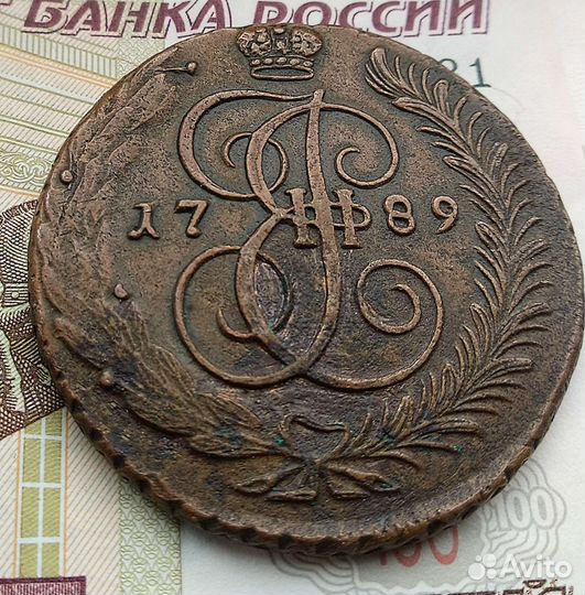 Царские медные монеты 5 копеек, Екатерина 2, 1789г