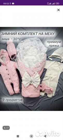 Конверт на выписку для девочки