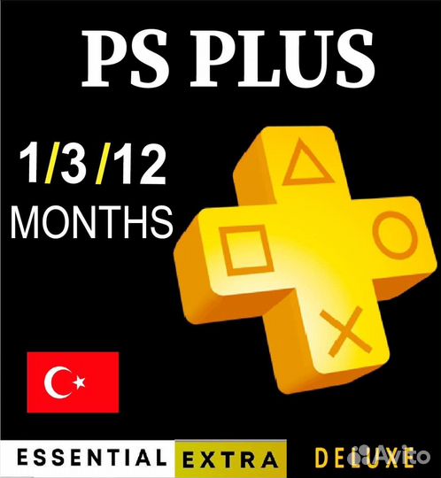 Подписка ps plus essential extra deluxe