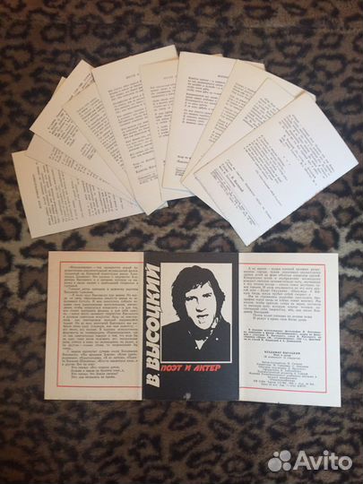 Высоцкий - наборы открыток