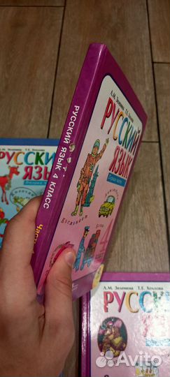 Учебник по русскому языку