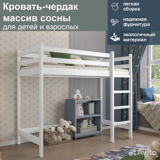 Кровать чердак сосновая