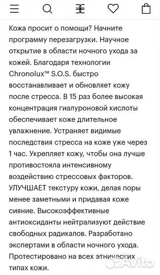 Estee Lauder Ночная Сыворотка 20ml