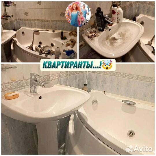 Клининг уборка квартир домов химчистка