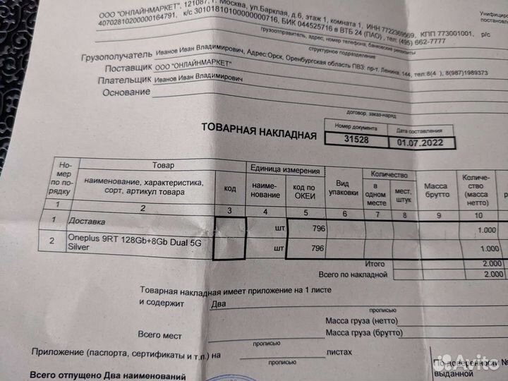 OnePlus 9RT 8/128GB