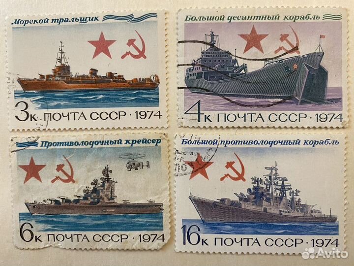 Серия почтовых марок СССР 