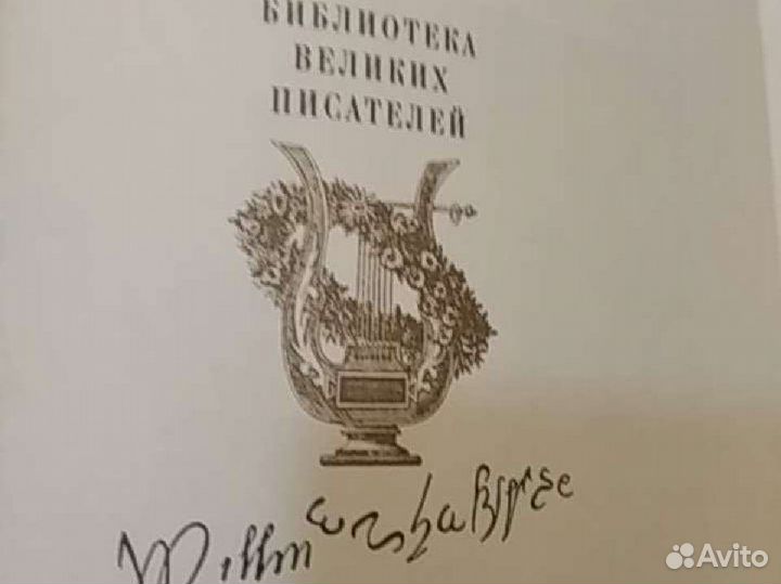 Книга Уильям Шекспир коллекционное издание