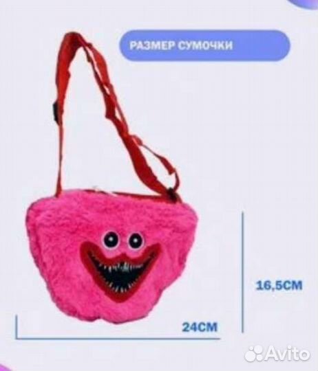 Новая Сумочка детская