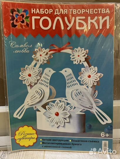 Набор для творчества новый