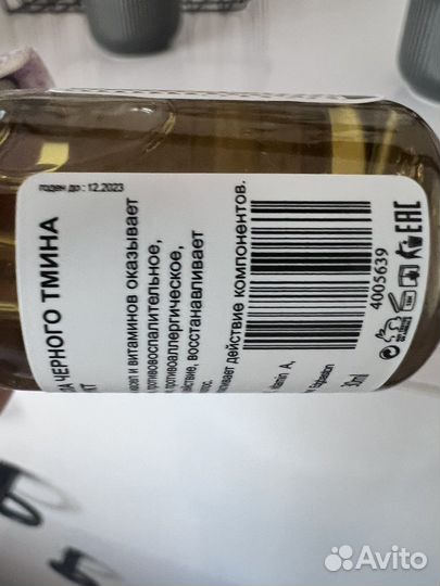 Масло черного тмина 100 Smart, 30мл