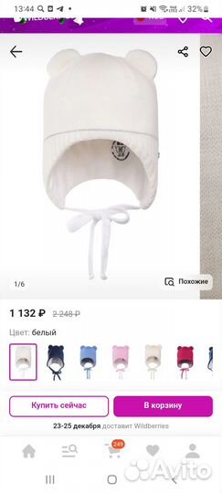 Шапка детская