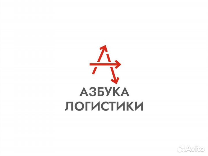 Водитель экспедитор категории С