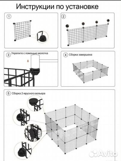 Заборчик, клетка для собак / животных