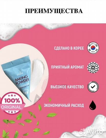 Скраб для лица