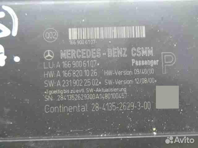 Эбу сиденьем Mercedes CLA W117 1669006107