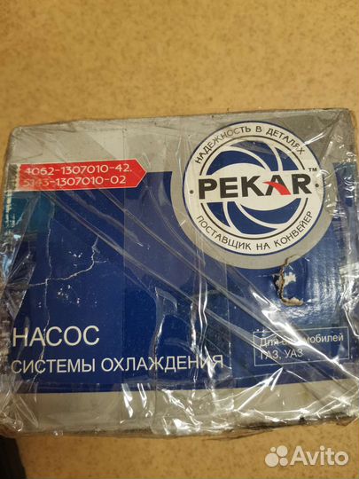 Водяная помпа УАЗ