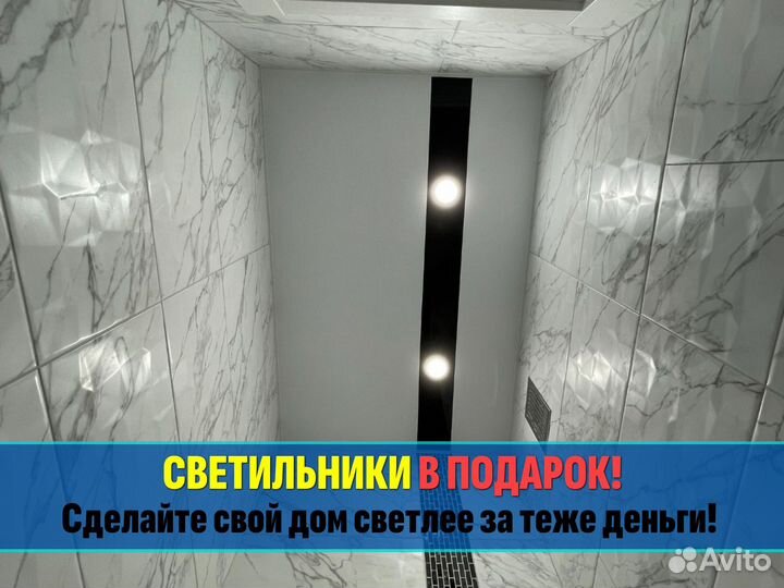 Натяжные потолки