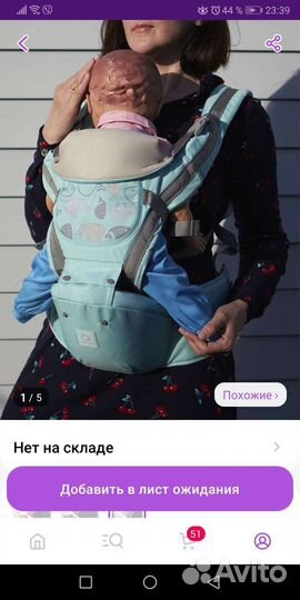 Эргорюкзак хипсит