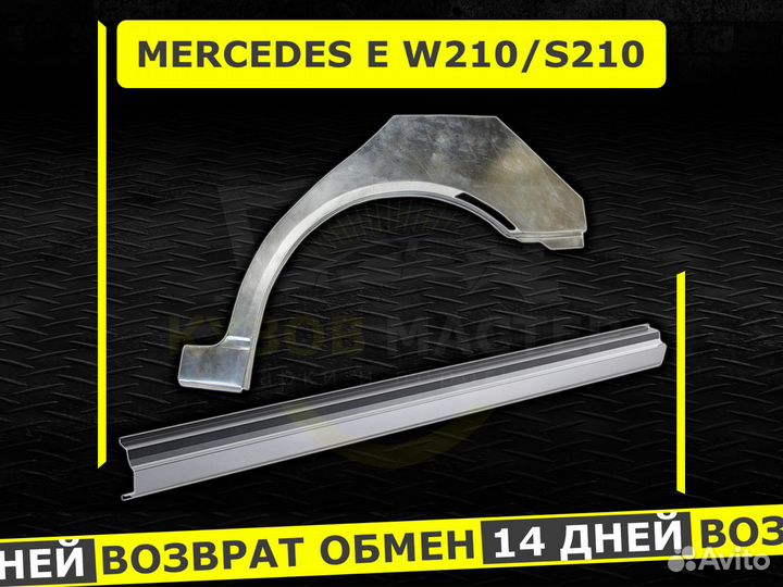 Пороги Mercedes w210 ремонтные кузовные