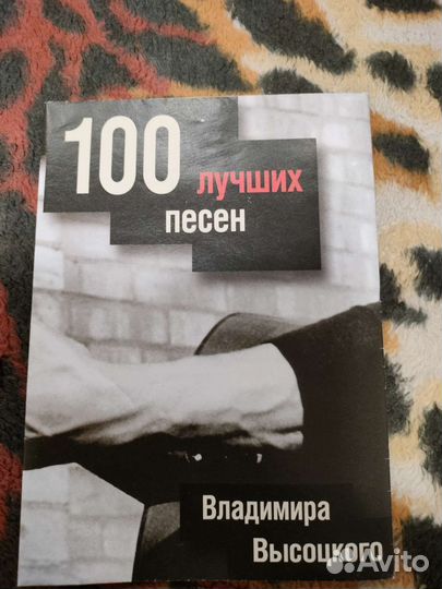 Плакат - В. Высотский