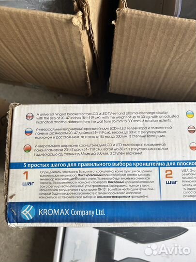 Кронштейн для телевизора