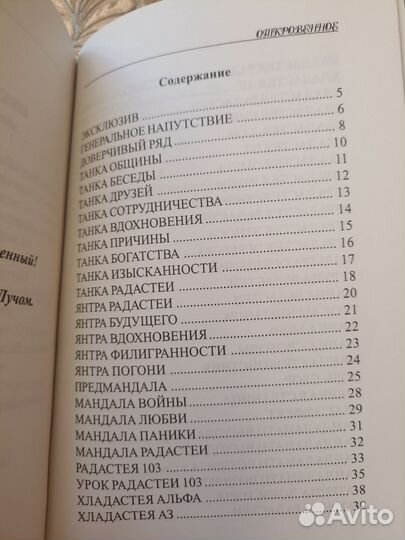 Марченко Е.Д. Откровенное 2003г