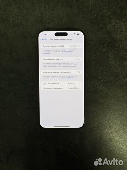 iPhone 15 Pro Max, 256 ГБ
