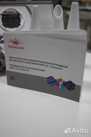 Облучатель ультрафиолетовый бактерицидный оуфб-04