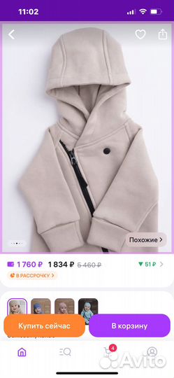 Комбинезон с начесом 62