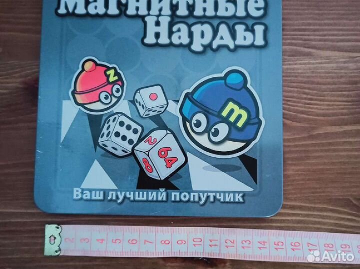 Игра в дорогу нарды магнитные