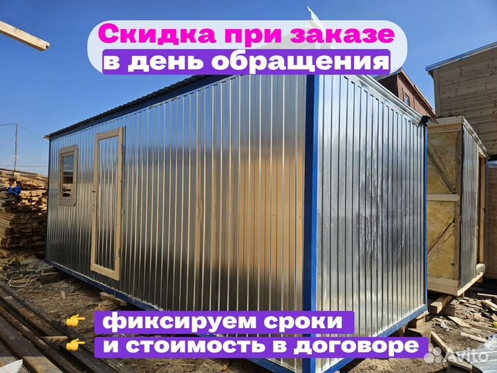 Бытовка блок контейнер
