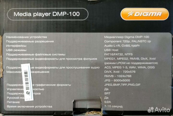 Медиаплеер DMP-100