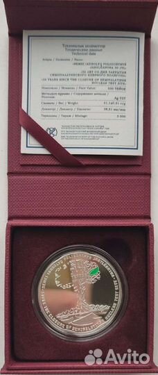 Монета 500 тенге 2021