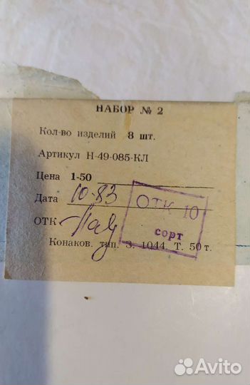 Новогодние шары СССР