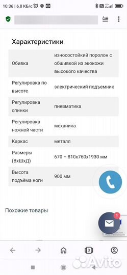 Педикюрное кресло Сириус -08 бу + стул мастера