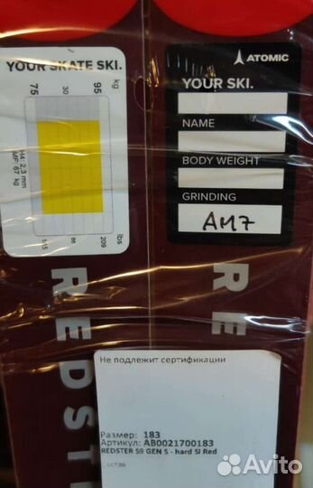 Лыжи коньковые Atomic S9 carbon и GenS, новые