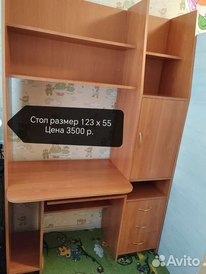 Компьютерный стол