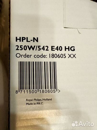 Philips hpl-n 250w/542 e40