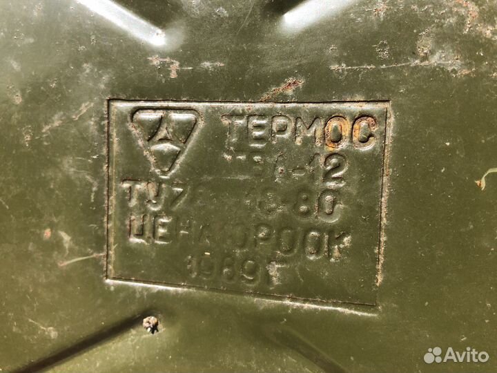 Термос пищевой военный 12 л