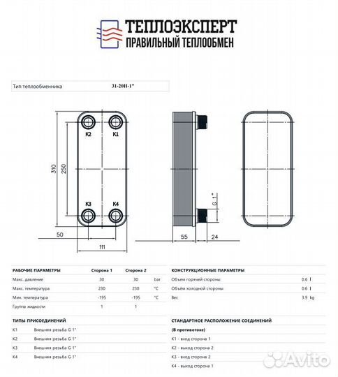 Теплообменник пластинчатый паяный для майнинга