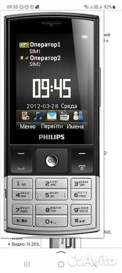 Philips Xenium X331