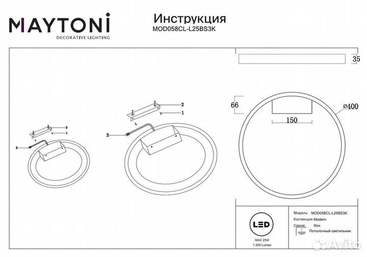 Потолочный светильник Rim MOD058CL-L25BS3K