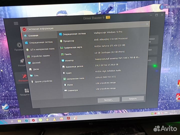 Хороший Домашний Комп для Дотки и Танков с Моником