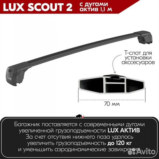 Багажник Mitsubishi ASX I 2010- scout-2 Black