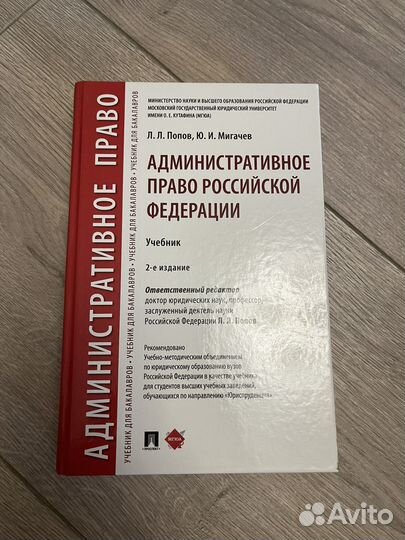 Книги по юриспруденции