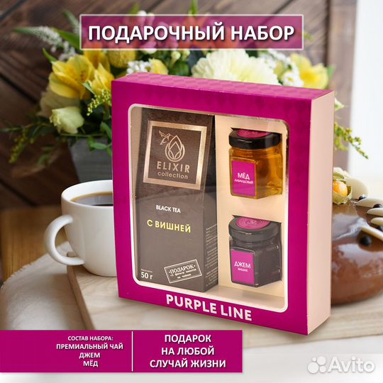 Мужской подарочный набор с чаем, кофе, мёдом