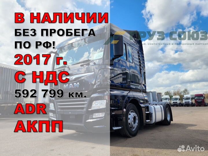 MAN TGX 18.420, 2017