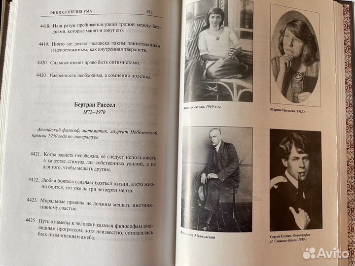 Книга Энциклопедия ума